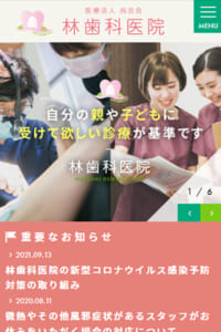 自分が受けたい治療と家族に受けさせたい治療が基準の「林歯科医院」